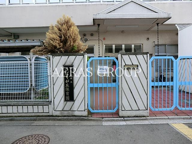 幼稚園・保育園　ひばりが丘保育園（幼稚園・保育園）まで1234m