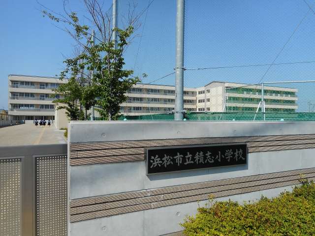 小学校　積志小学校（小学校）まで1008m