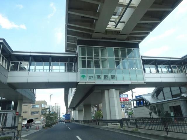 その他　高野駅（その他）まで450m