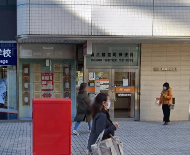 郵便局　横浜鶴屋町郵便局（郵便局）まで452m