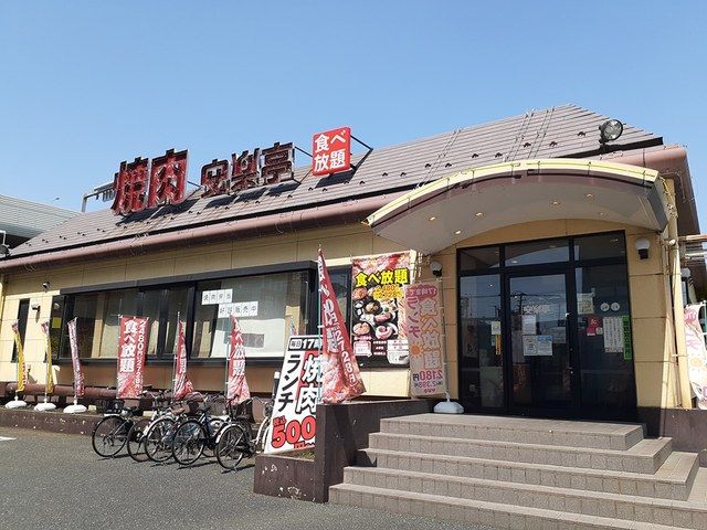 飲食店　安楽亭美女木店（飲食店）まで524m
