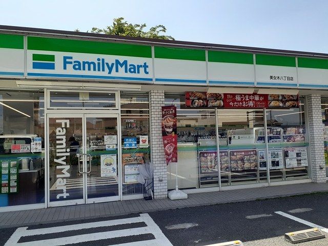コンビニ　ファミリーマート美女木八丁目店（コンビニ）まで820m