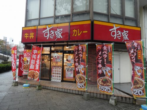 飲食店　すき家 横浜平沼店（飲食店）まで781m
