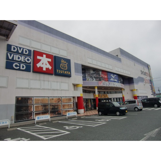 レンタルビデオ　ＴＳＵＴＡＹＡ浜松中央店（レンタルビデオ）まで1501m