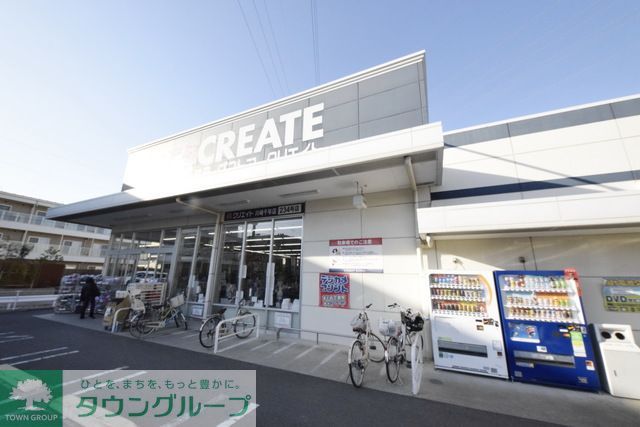 ドラックストア　クリエイトエス・ディー川崎千年店（ドラッグストア）まで1290m