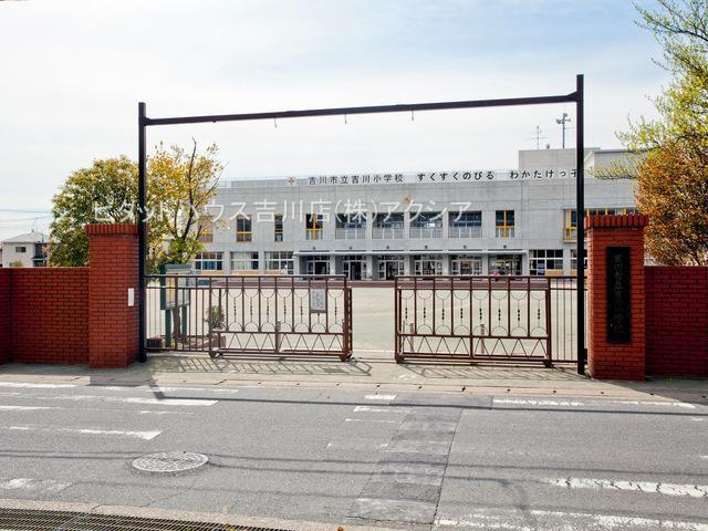 小学校　吉川市立吉川小学校（小学校）まで749m