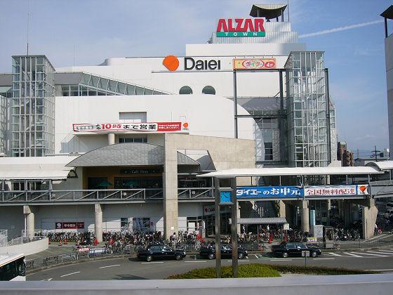 ショッピングセンター　アルザタウン（ショッピングセンター）まで602m