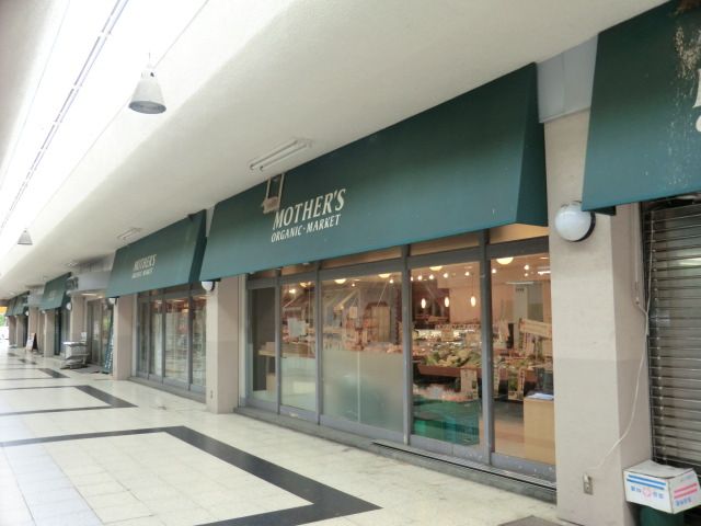 スーパー　マザーズ（スーパー）まで438m