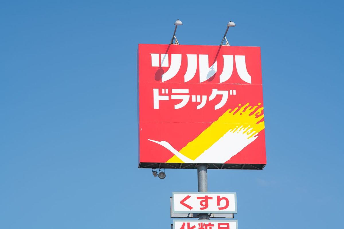 ドラックストア　ツルハドラッグ荒巻本沢店（ドラッグストア）まで1007m