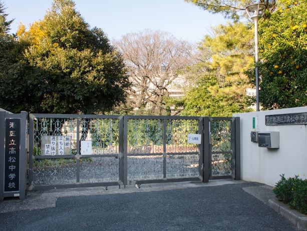 中学校　港区立高松中学校（中学校）まで298m