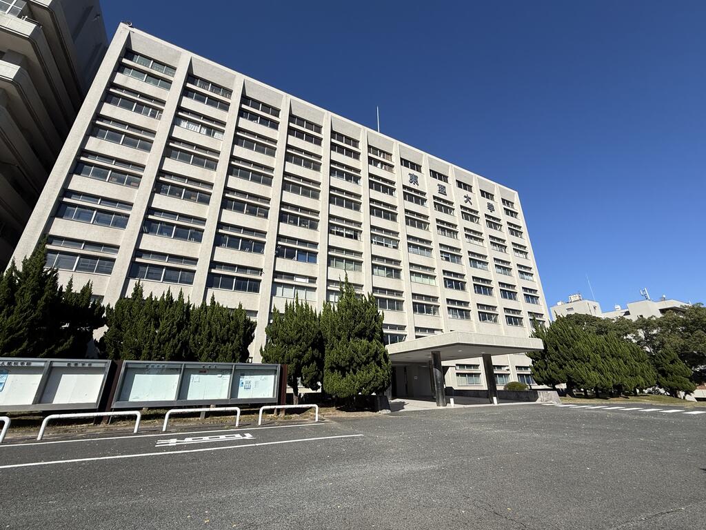 大学・短大　私立東亜大学（大学・短大）まで1473m