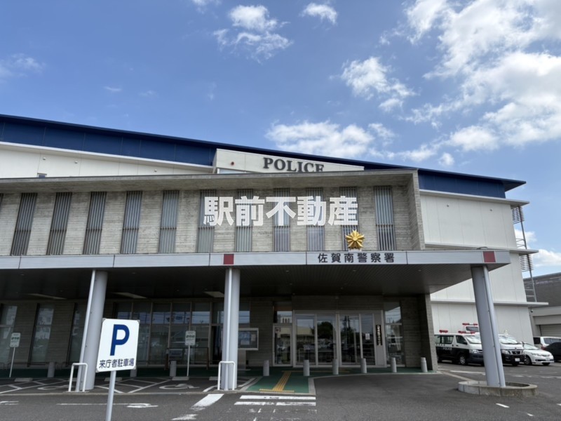 その他　佐賀南警察署（その他）まで700m