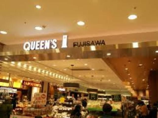 スーパー　クイーンズアイ藤沢（スーパー）まで700m
