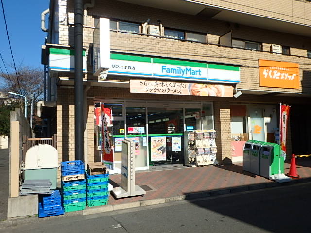 コンビニ　ファミリーマート 駒込三丁目店（コンビニ）まで197m