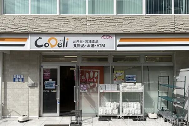 スーパー　CoDeli大阪九条駅前店（スーパー）まで51m