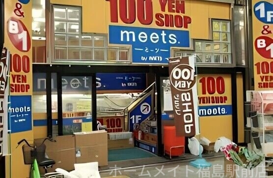 ホームセンター　meets．九条ナインモール店（ホームセンター）まで382m