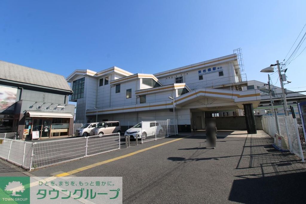 その他　東岩槻駅（その他）まで5100m