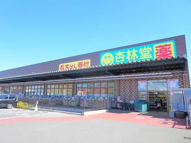 ドラックストア　杏林堂ドラッグストア新津店（ドラッグストア）まで372m