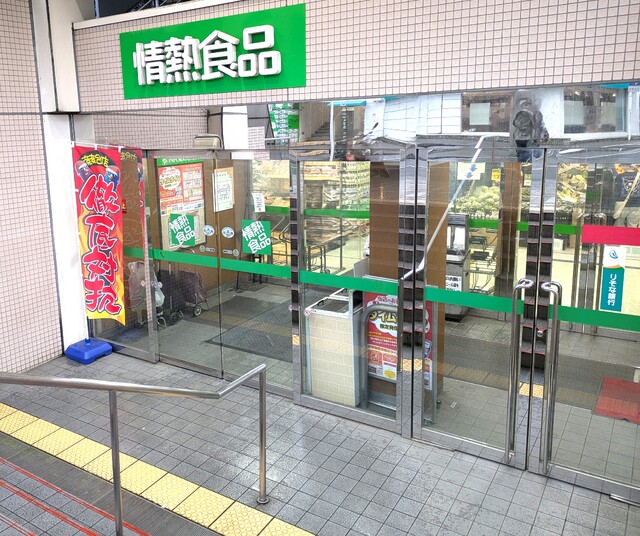 スーパー　情熱食品（スーパー）まで550m