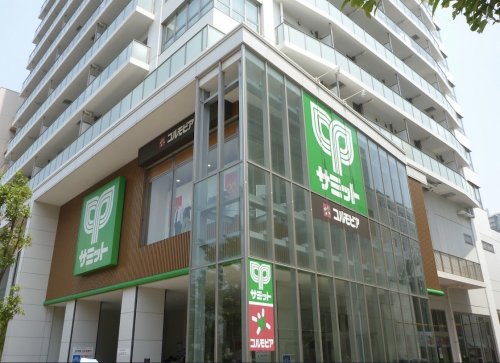 スーパー　サミットストア 東中野店（スーパー）まで300m