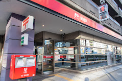 郵便局　足立中居郵便局（郵便局）まで309m