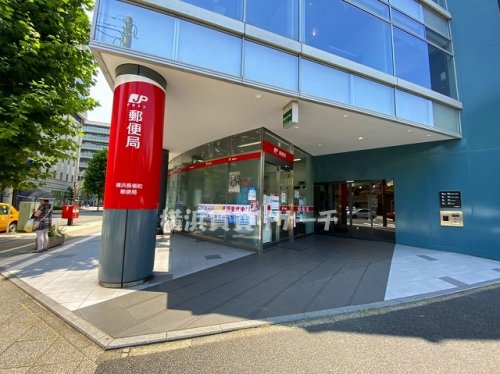 郵便局　横浜長者町郵便局（郵便局）まで540m