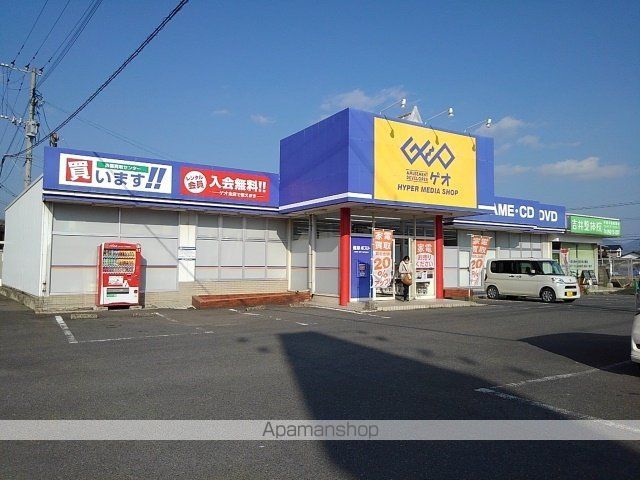 レンタルビデオ　ゲオ吉井店（レンタルビデオ）まで550m
