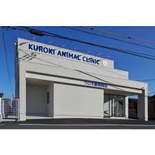 病院　田中犬猫病院（病院）まで624m