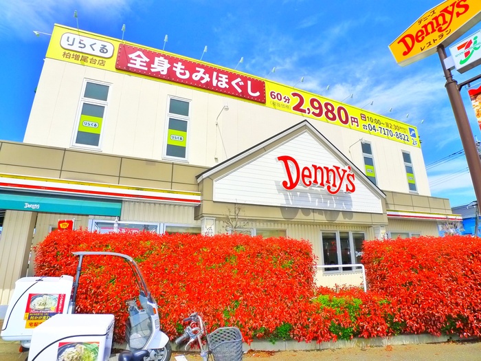 飲食店　デニーズ（飲食店）まで1340m