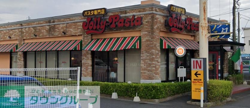 飲食店　ジョリーパスタ久里浜店（飲食店）まで1460m