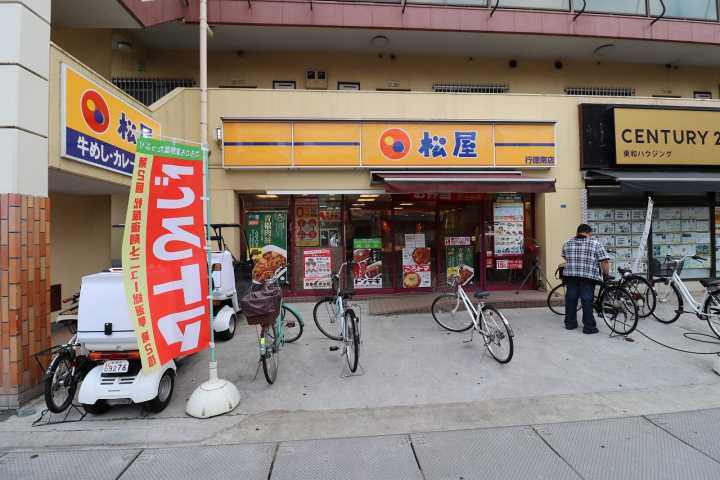 飲食店　松屋（飲食店）まで158m