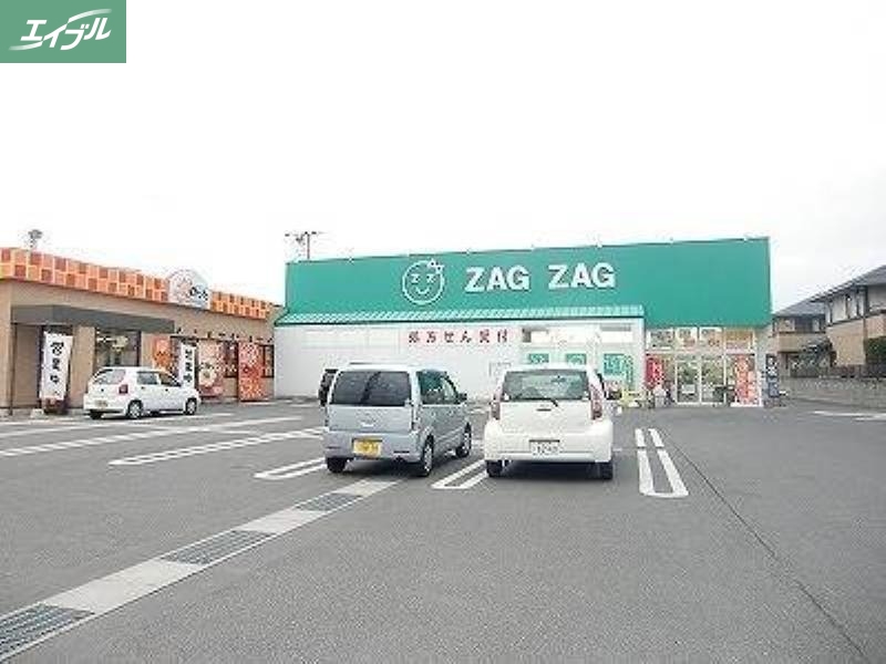 ドラックストア　ザグザグ一宮店（ドラッグストア）まで1011m