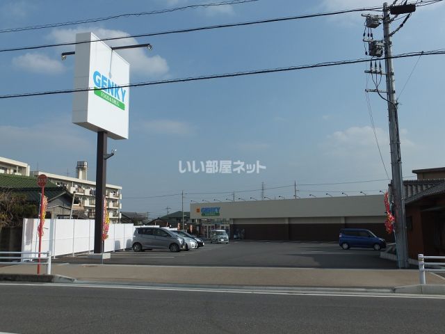 ドラックストア　ゲンキー碧南金山店（ドラッグストア）まで713m