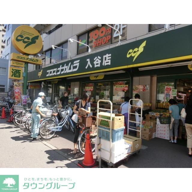 その他　ザ・ダイソーココスナカムラ入谷店（その他）まで1210m