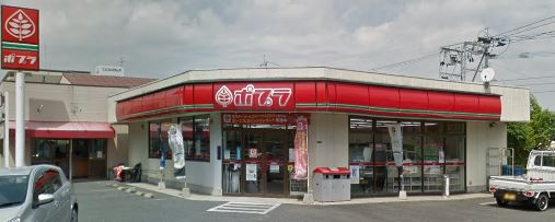 コンビニ　ポプラ 八幡引野店（コンビニ）まで250m