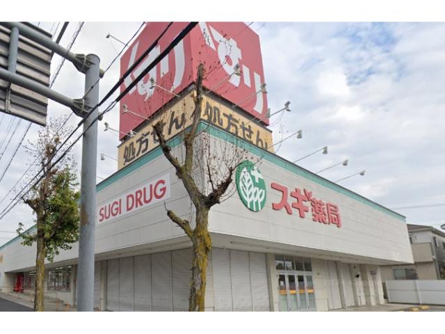 ドラックストア　スギ薬局文教台店（ドラッグストア）まで391m