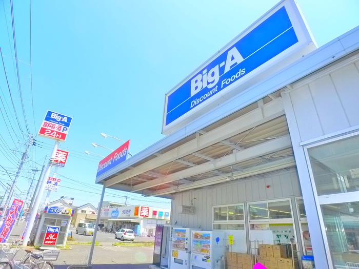 スーパー　ＢＩＧ－Ａ（スーパー）まで170m