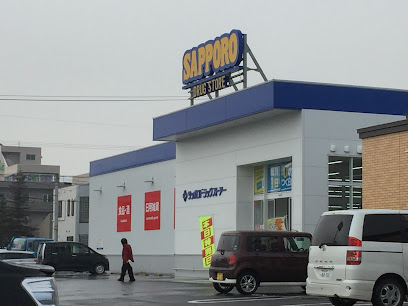 ドラックストア　サツドラ帯広西15条店（ドラッグストア）まで1971m