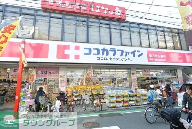 ドラックストア　ココカラファイン（ドラッグストア）まで116m