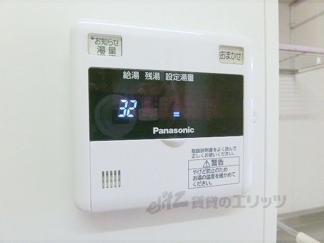 その他設備　給湯器リモコン