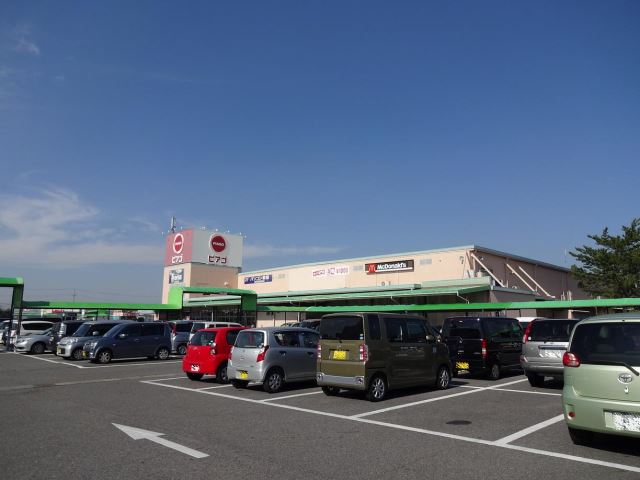 スーパー　ピアゴ（スーパー）まで490m