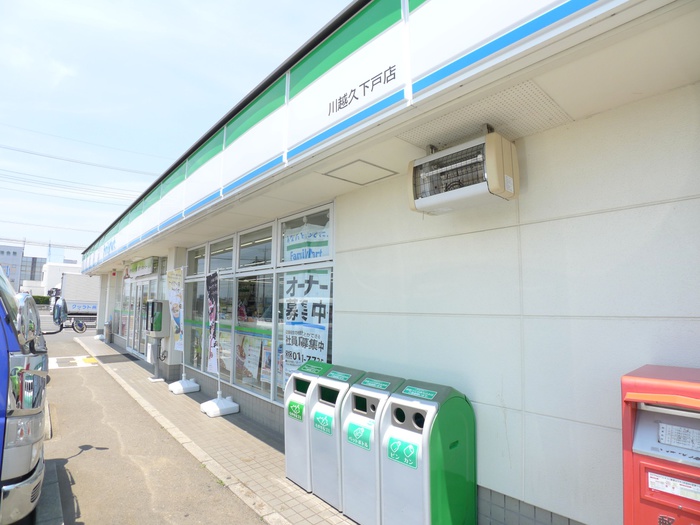 コンビニ　ファミリーマート川越牛子店（コンビニ）まで650m