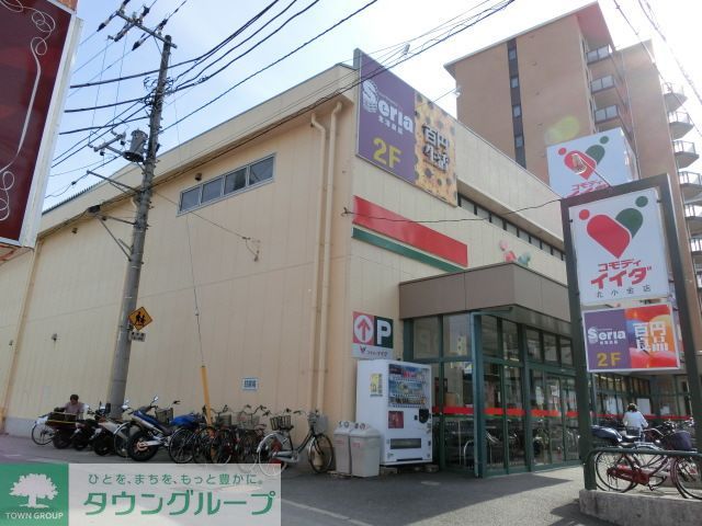 コンビニ　コモディイイダ（コンビニ）まで950m