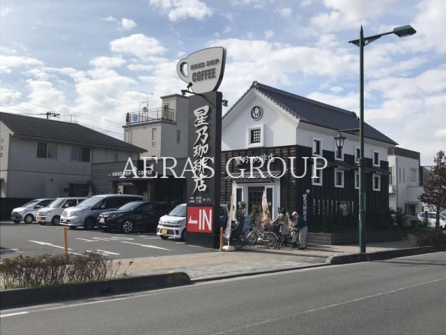 飲食店　星乃珈琲店 新座店（飲食店）まで269m