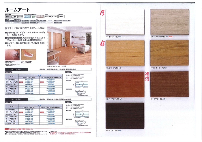 居室・リビング　イメージ