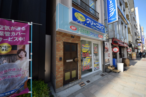 その他　ポニークリーニング（その他）まで310m