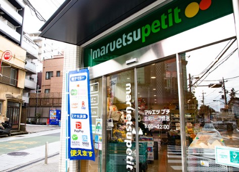 スーパー　マルエツ プチ 北品川一丁目店（スーパー）まで148m