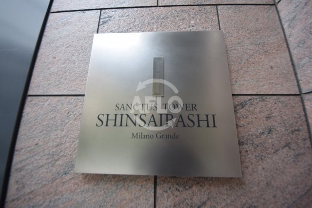 その他　サンクタスタワー心斎橋ミラノグランデ　ランドマーク