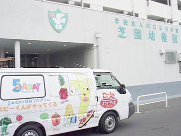 幼稚園・保育園　芝園幼稚園（幼稚園・保育園）まで498m