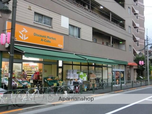 スーパー　アコレ千川店（スーパー）まで480m